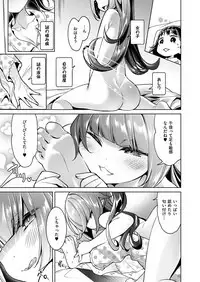 Yokubou Pandora Yokubou 1-11