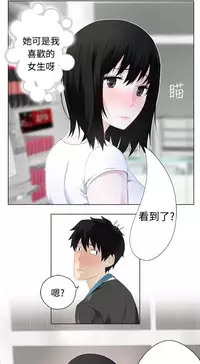 [SOSO] Franken Jo 为爱而生 法兰克赵 Ch.1~26 [Chinese]中文