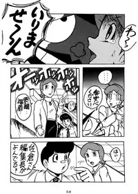 [SUMIRE CLUB] SUMIRE BACK UP RAM (Jungle Kuro Bee, 21 Emon, Esper Mami, Doraemon)