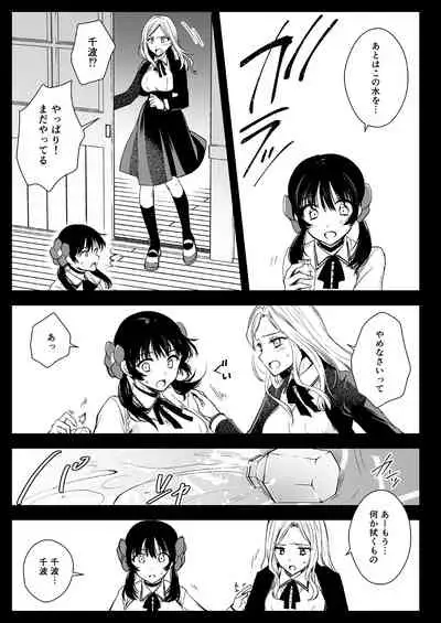 [Kurosawa pict (Kurosawa Yuri)] Seifuku Shokushu 18 [Digital]