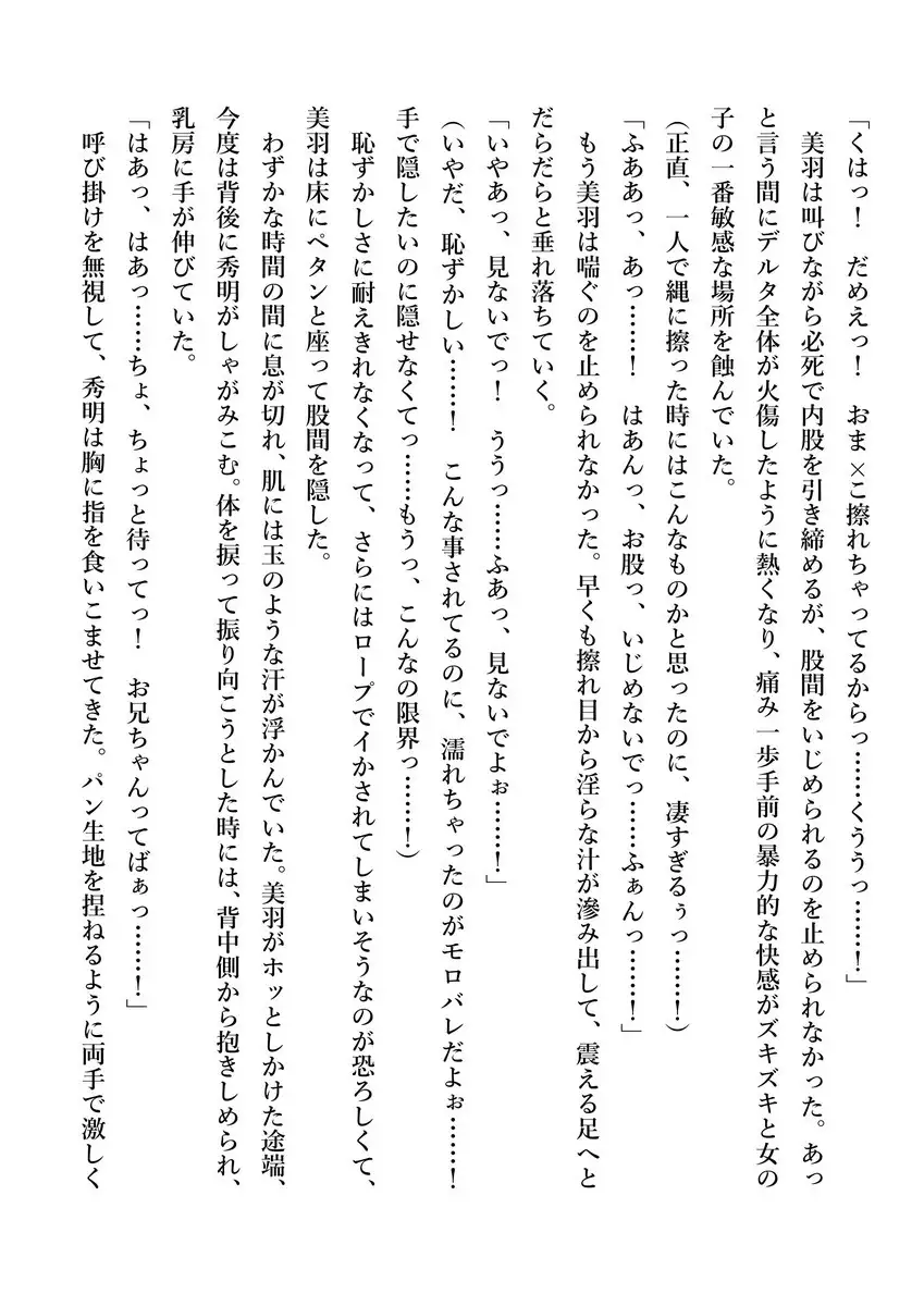 Imouto no Miu ga Zenbu Shite Ageru!