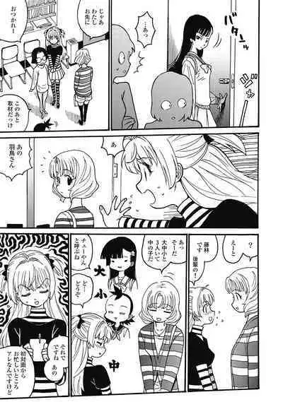 Hagure_Aidoru_Jigokuhen_Gaiden_Boisuzaka