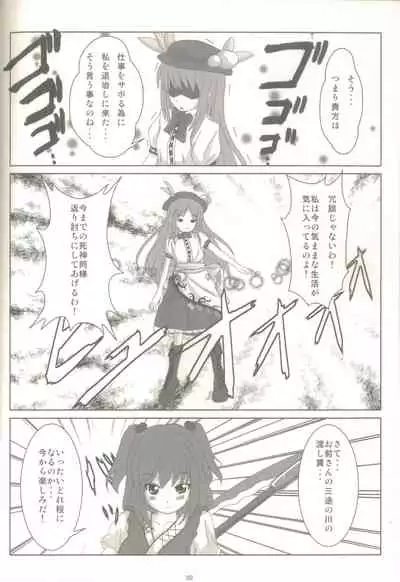 Touhou Shoujo Publication Number II