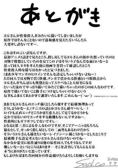 Make Iki Oboeta Boku no Tsuma