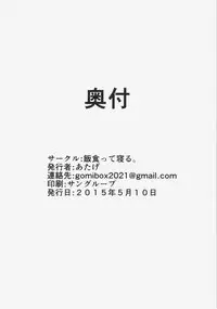 (Reitaisai 12) [Meshikutteneru. (atage)] Rumia-chan no Oishii Tokoro (Touhou Project)