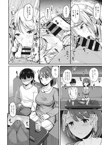 COMIC Ananga Ranga Vol. 21 [Digital]