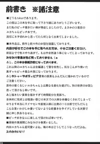 [GREAT Acta (tokyo)] Yuka Bitch Ibunka Kouryuu no Jikan (Minami-ke) [Digital]