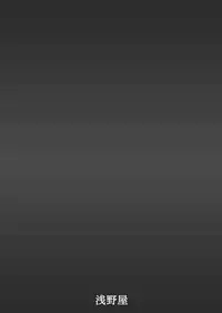 [Asanoya (Kittsu)] Goblin Nametara Hidoi Me ni Acchaimashita II (Goblin Slayer) [English] [desudesu] [Digital]