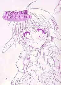 Angel-tai Kansatsu Nikki (Galaxy Angel).zip