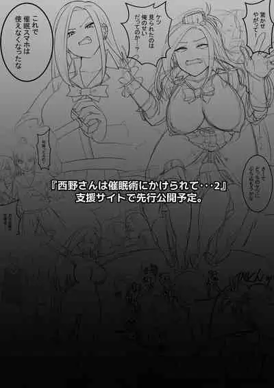 [Pell Club (Pelta Omori)] Nishino-san wa Saimin-jutsu ni Kakerarete 1