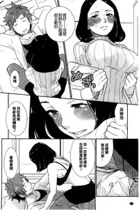 [Bareisho] Kawaige | 可愛女孩 [Chinese]