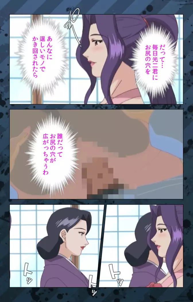 Nikuyome ~Takayanagike no Hitobito~ Kanzenban