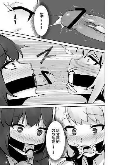 [ABC]Dream/strung - Blossoming Dependence[Chinese] [BLUE氪个人翻译]