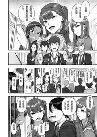 [Aiue Oka] Izirare ~Hukusyu Saimin~ #8 (COMIC X-EROS #74) [Chinese] [小牧個人漢化] [Digital]