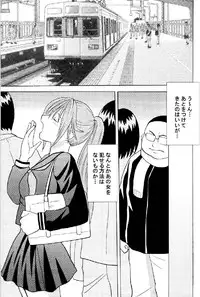 [Crimson Comics (Carmine)] Ichigo Ichie (Ichigo 100%)