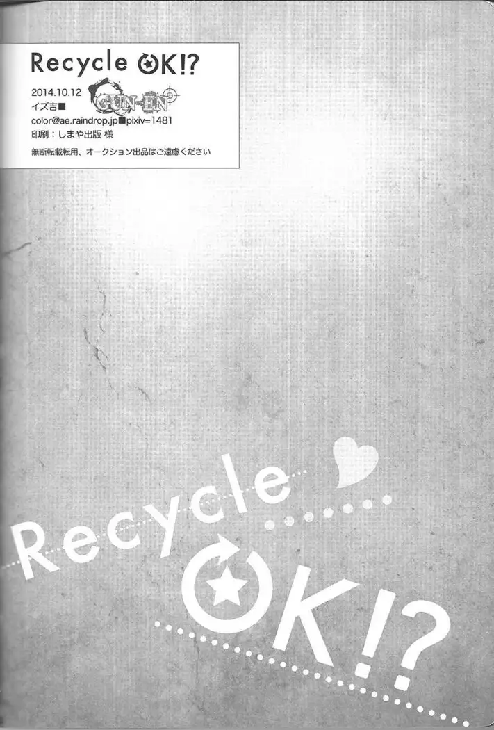 Sore kara no hanashi | The Story Since Then