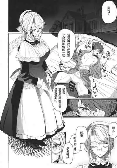 Shinshi Tsuki Maid no Sophie-san 1