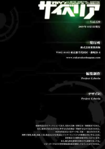 Magazine Cyberia Vol. 129
