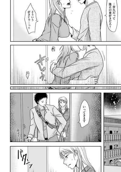 comic KURiBERON DUMA 2020-01 Vol. 18