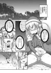 [.7 (DAWY)] Futanari Santa-chan Duo! [Digital]