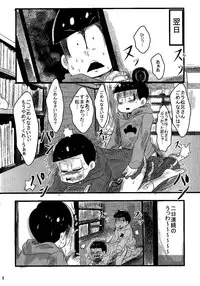 (Kahou wa Nete Matsu) [Hibari (Yukimi)] Jama Shite Gomen te! (Osomatsu-san)