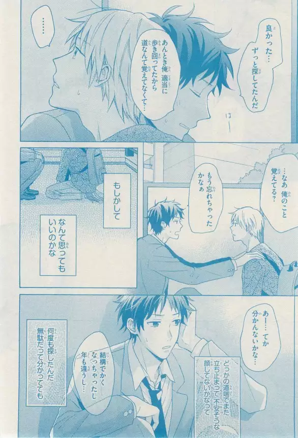 リンクス 2014-11