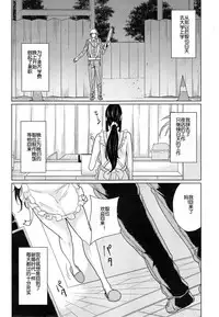 [Maimu-Maimu] Delivery Mama Ch. 1-2 [Chinese] [空想少年汉化]