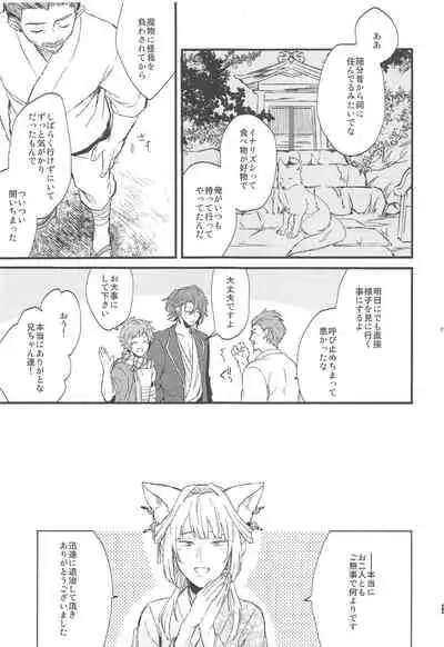 (SPARK13) [Plan-S (Suma)] Yoru Saki Hana no Koishi Mono (Granblue Fantasy)