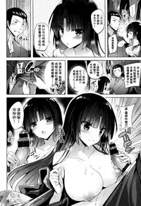 [kakao] Suki Suki Machine Gun! [Chinese] [结城铃兰个人重嵌]