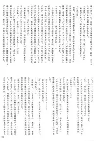 (C51) [Gyokusaidan (Mimasaka Hideaki)] Signal to Noise (Gyokusai-ban) (Ghost in the Shell)