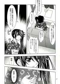 (C84) [Plum (Kanna)] Hataraku Chiikama! (Hataraku Maou-sama!)