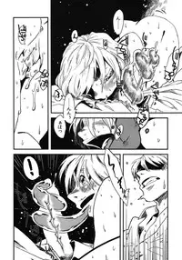 [Niku Drill (Toumasu)] Jingai Shunman Se no Sho [2012-05-20]