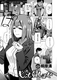 COMIC X-EROS #65 [Digital]