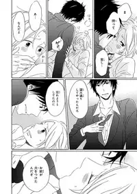 [Kajigaya Michiru] Wasureta Natsu made Ai ni Iku [Digital]