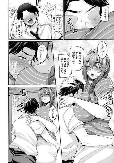 Urezakari okusama ha Majiwaritai