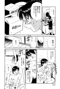 [Futamaro] Tonari no Asami-san