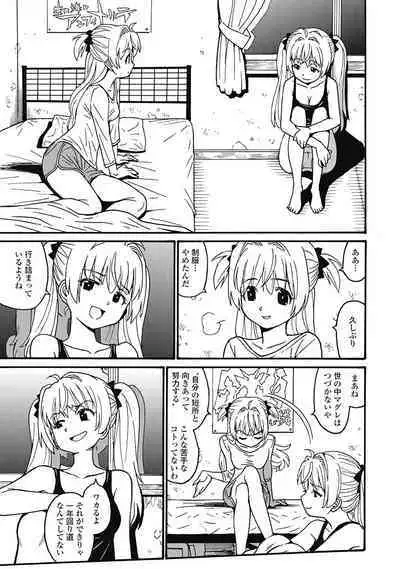 Hagure_Aidoru_Jigokuhen_Gaiden_Boisuzaka