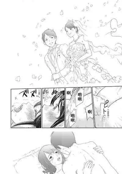 [Shikishiro Konomi] Netoraserare Vol.2 | -NTR-老公要求別人玩弄我 2 [Chinese] [Digital]