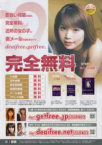 Manga Bangaichi 2008-04