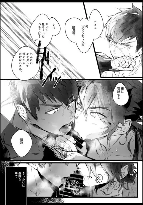 Tou Honmarude wa Reiryokugen to Shite Hito no Seieki o Saiyou Shite Orimasu 1