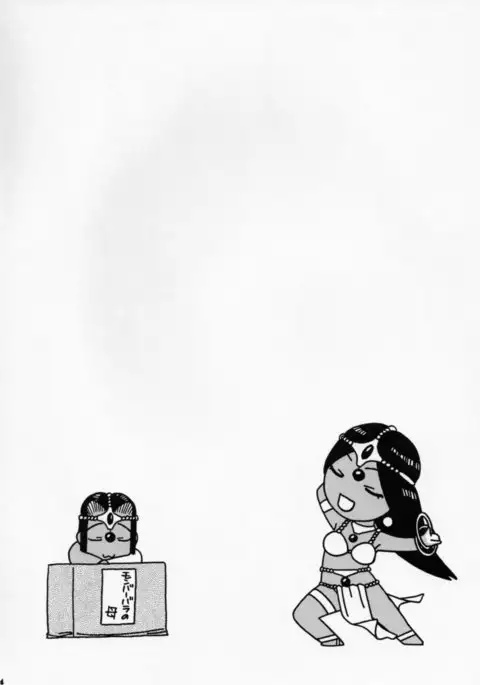 Minea Manya Basha no Tabi