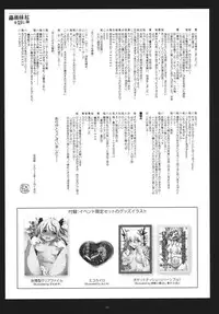 (C83) [EX Eientei, 1569 (Kikuichi Monji, 137 etc)] Fujiwarano Mokou wo Aishitai (Touhou Project)