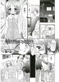 [Anthology] Angel Halo Vol.1