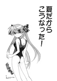 (C74) [Applesauce (Sada Ko-ji)] Erokunai Hanashi (Lucky Star)