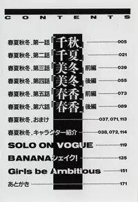 [IDEA] Shun Ka Shuu Tou