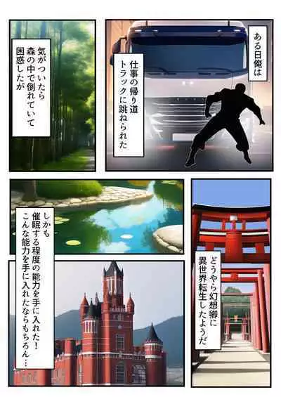 Patchouli-sama o Saimin shite Ore Senyou Onaho Yome ni Shita Ken