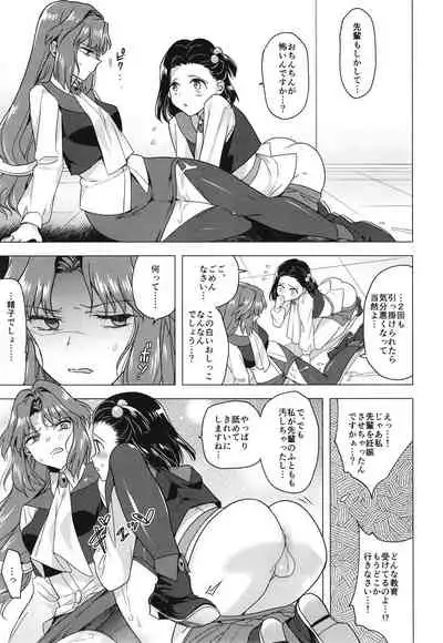 [TETRARA (Tokiwa Yutaka)] Seireki 4999-nen no chinji (Battle Athletes) [Digital]