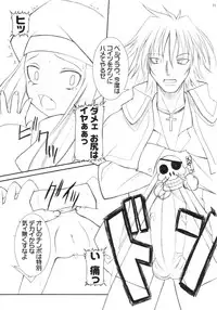 (SC24) [Sumechiru (MIYUKI ROCK)] Super Kiss (Summon Night 3)