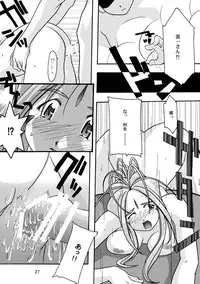 [sandglass (Uyuu Atsuno)] Ao Soushuuhen 1 (Ah! My Goddess)