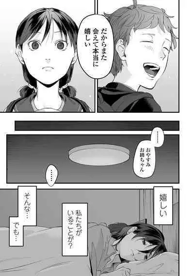 Hakuhyou no Kanojo-tachi